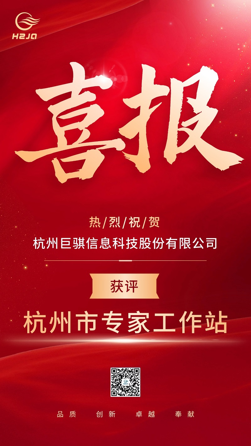 1733718390285731.jpg 金融证券基金销售业绩表彰喜报贺报大字喜庆风手机海报(1).jpg